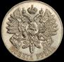 1 rouble 1914 year