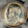 50 kopecks 1914 year