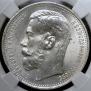 1 rouble 1915 year