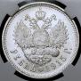 1 rouble 1915 year