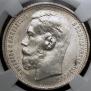 1 rouble 1915 year