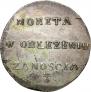 2 злотых 1813 года