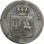 3 гроша 1831 года