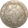 1,5 рубля - 10 злотых 1837 года