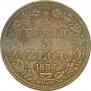 3/4 roubles - 5 złotych 1836 year