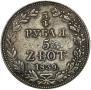 3/4 roubles - 5 złotych 1839 year