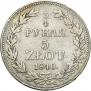 3/4 рубля - 5 злотых 1840 года