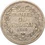 20 kopecks - 40 groszy 1850 year
