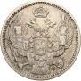 20 kopecks - 40 groszy 1850 year