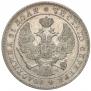 1 rouble 1843 year