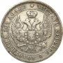 Полтина 1846 года