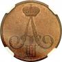 1 kopeck 1855 year