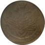 5 kopecks 1794 year