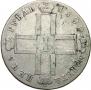 1 rouble 1800 year