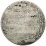 1 rouble 1802 year