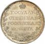 1 rouble 1807 year