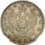1 рубль 1811 года