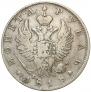 1 рубль 1818 года