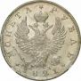 1 rouble 1821 year