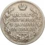 1 rouble 1817 year