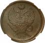 1 копейка 1823 года
