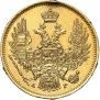 5 рублей 1847 года