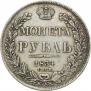 1 rouble 1834 year