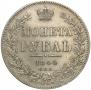 1 rouble 1844 year