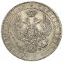 1 rouble 1844 year