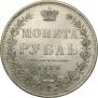 1 rouble 1850 year