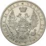 1 rouble 1850 year