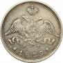 25 kopecks 1829 year