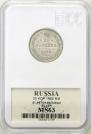 20 копеек 1862 года
