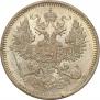 20 копеек 1871 года