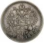 1 rouble 1893 year