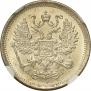 10 копеек 1890 года