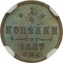 1/4 kopeck 1887 year