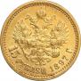 15 roubles 1897 year
