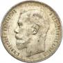 1 rouble 1897 year