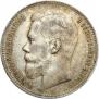 1 rouble 1898 year