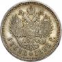 1 rouble 1898 year