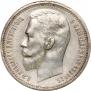 1 rouble 1913 year