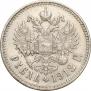 1 rouble 1913 year