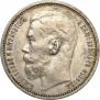 1 rouble 1915 year
