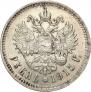 1 rouble 1915 year