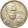 1 rouble 1913 year