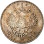1 рубль 1913 года
