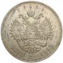 1 рубль 1913 года