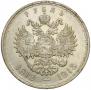 1 рубль 1913 года
