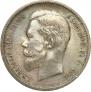50 kopecks 1912 year